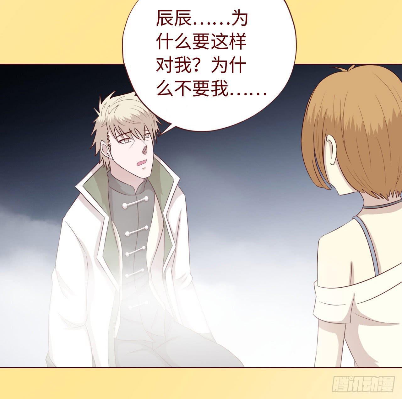《生者为大》067迷雾 第45页