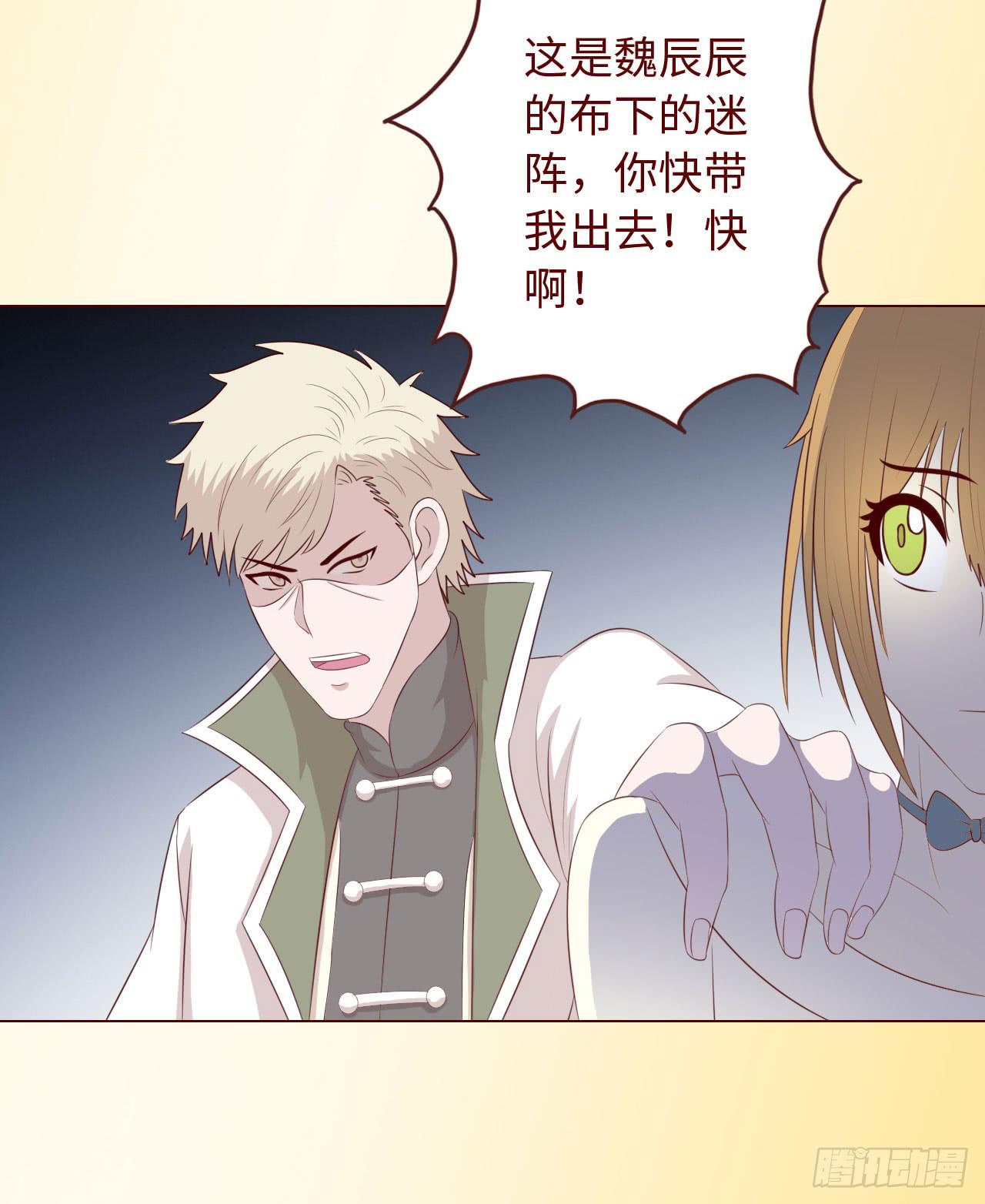 《生者为大》067迷雾 第48页