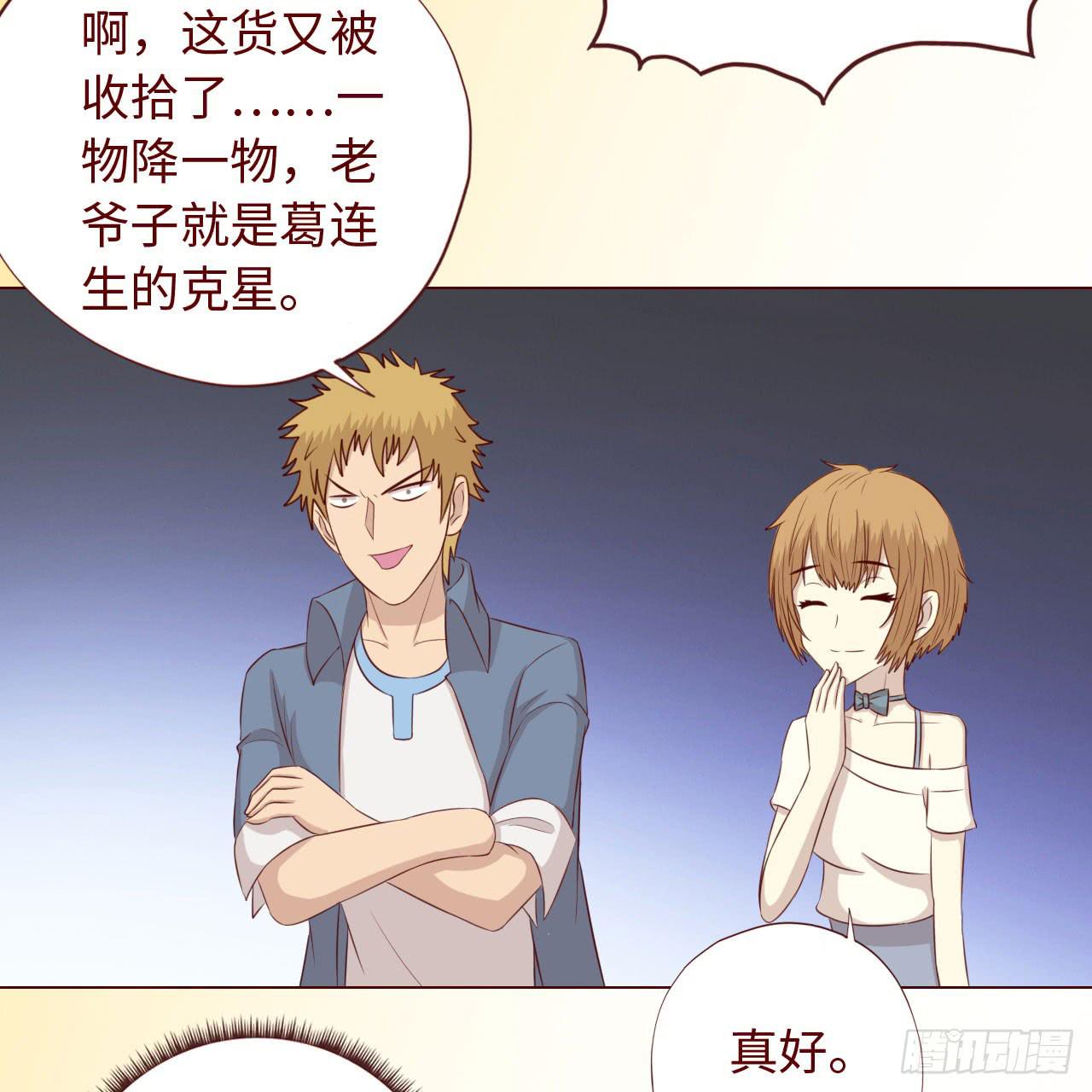 《生者为大》067迷雾 第4页