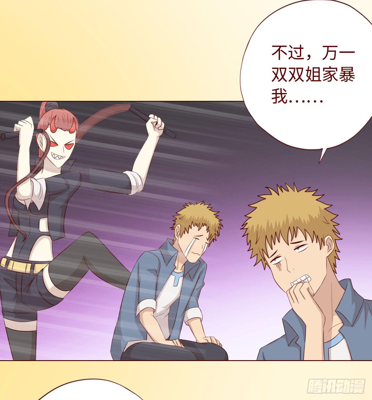 《生者为大》067迷雾 第6页