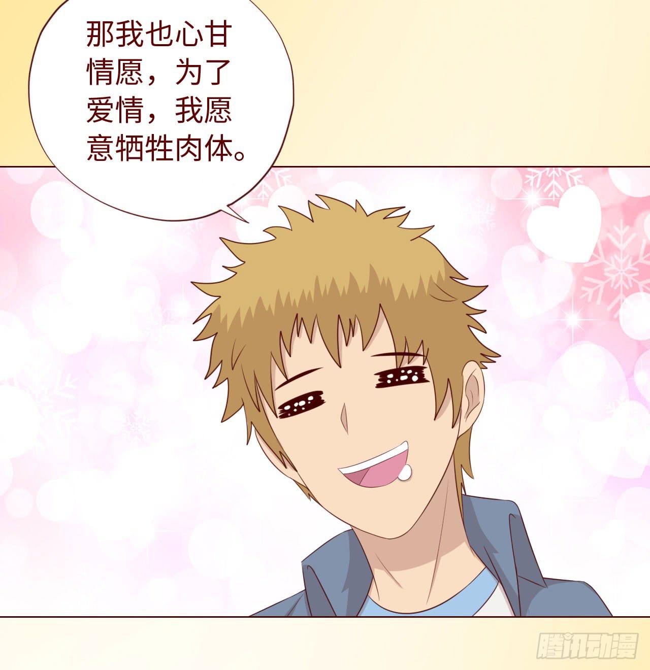 《生者为大》067迷雾 第7页