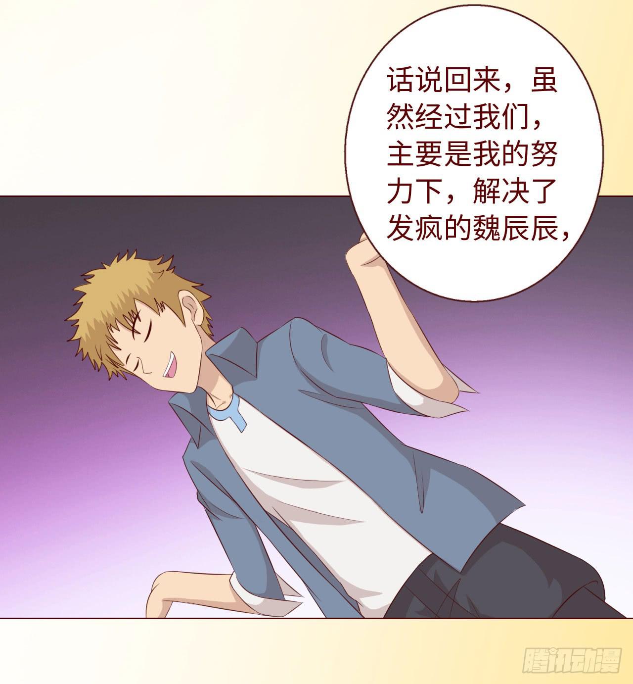 《生者为大》067迷雾 第8页