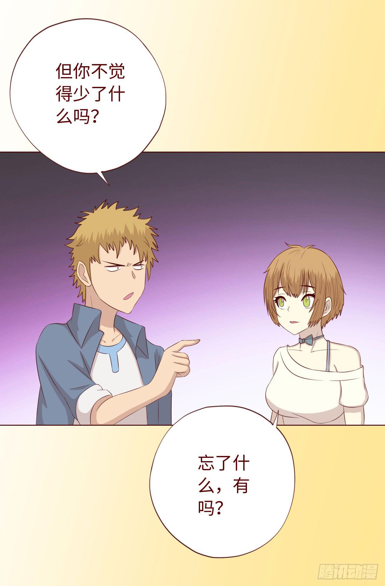 《生者为大》067迷雾 第9页