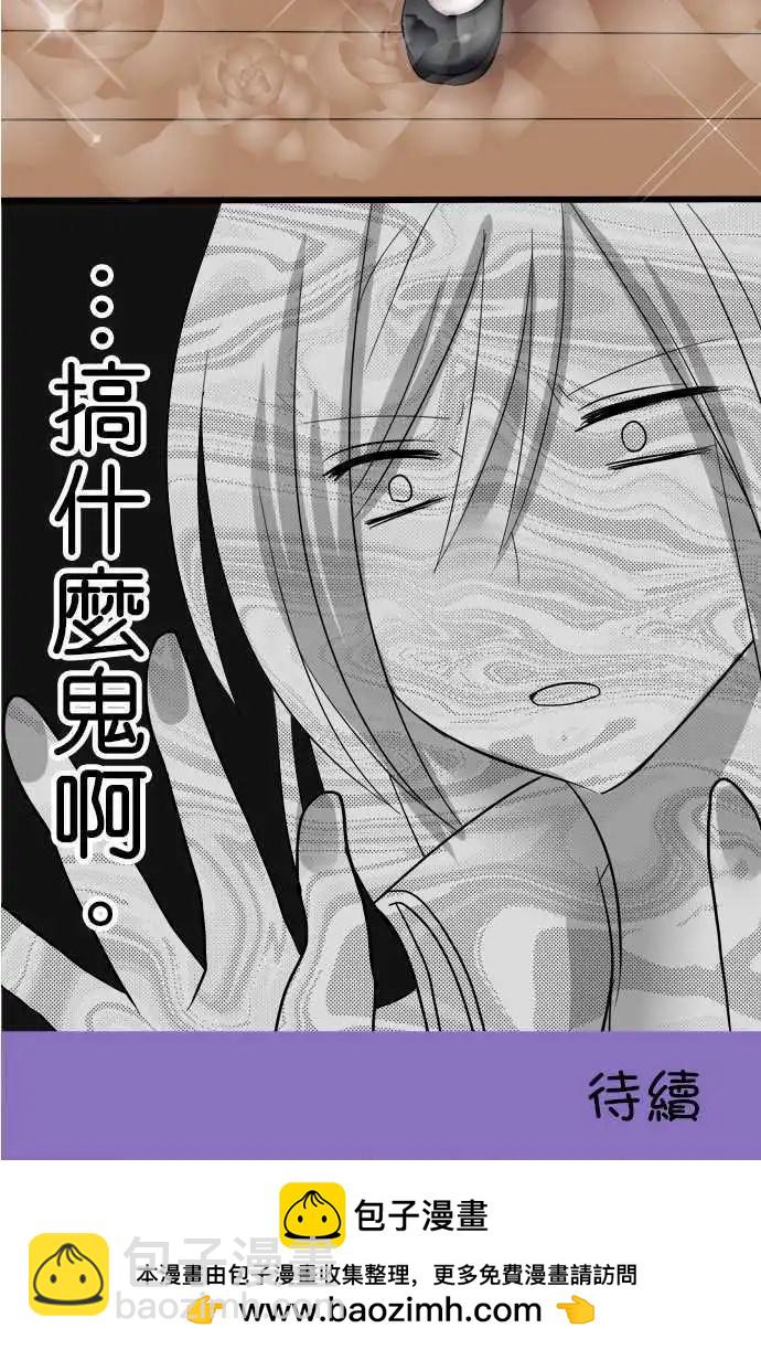 《Cosplay咖啡厅》第04回 第18页