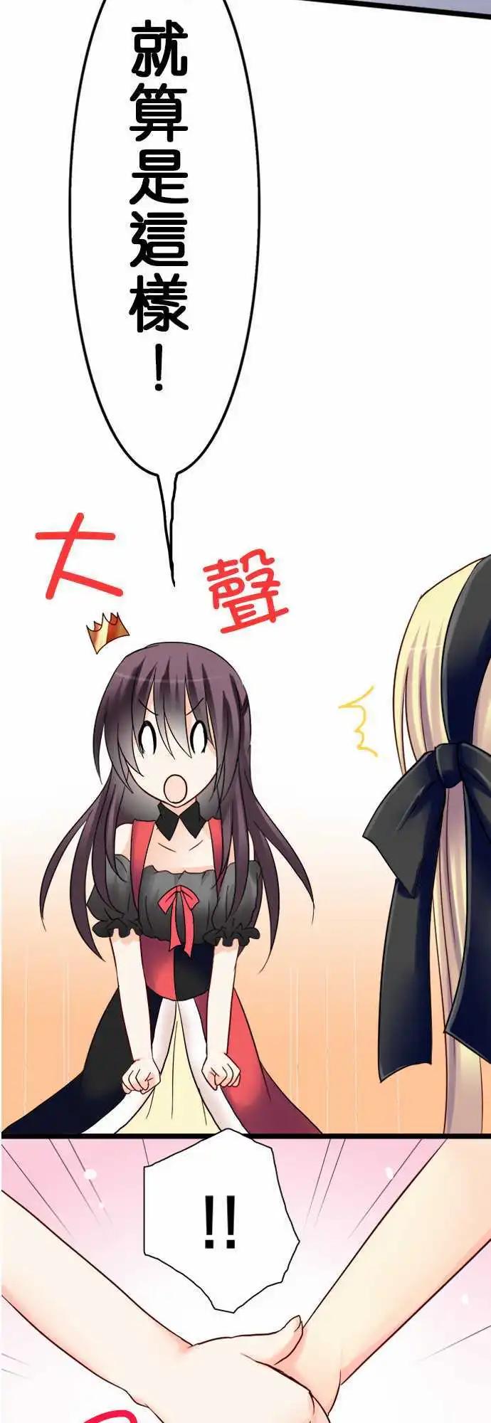 《Cosplay咖啡厅》第07回 第11页