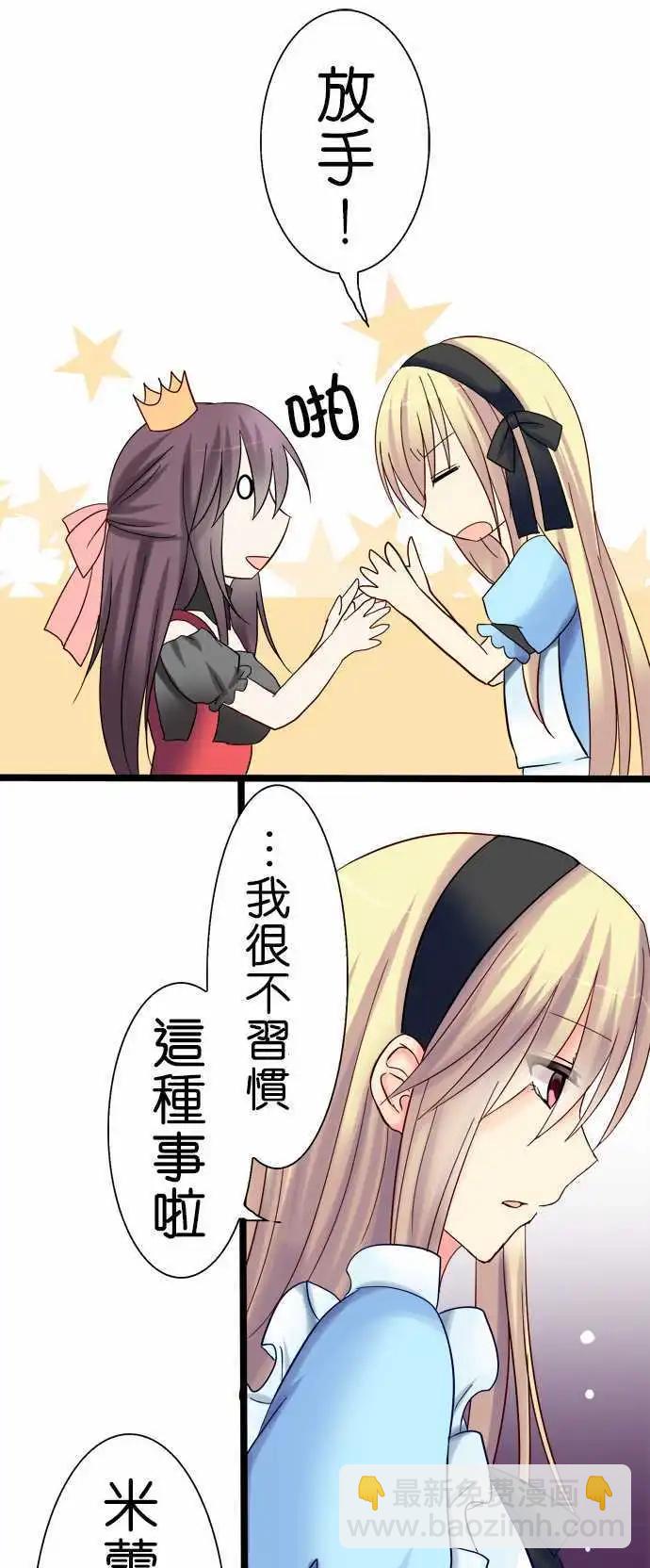 《Cosplay咖啡厅》第07回 第13页