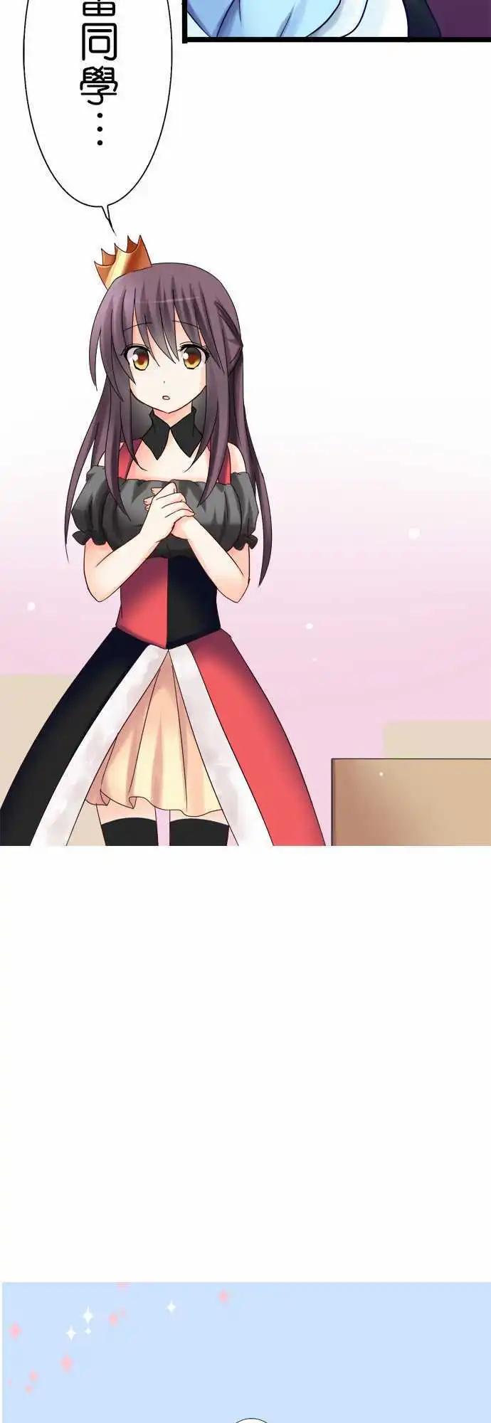 《Cosplay咖啡厅》第07回 第14页