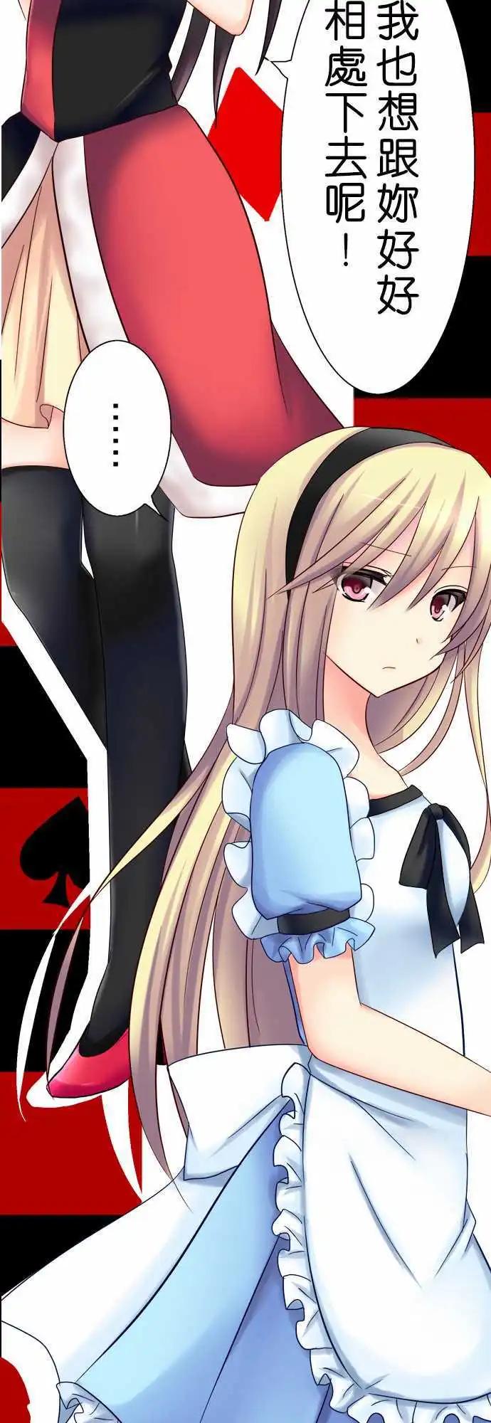 《Cosplay咖啡厅》第07回 第8页