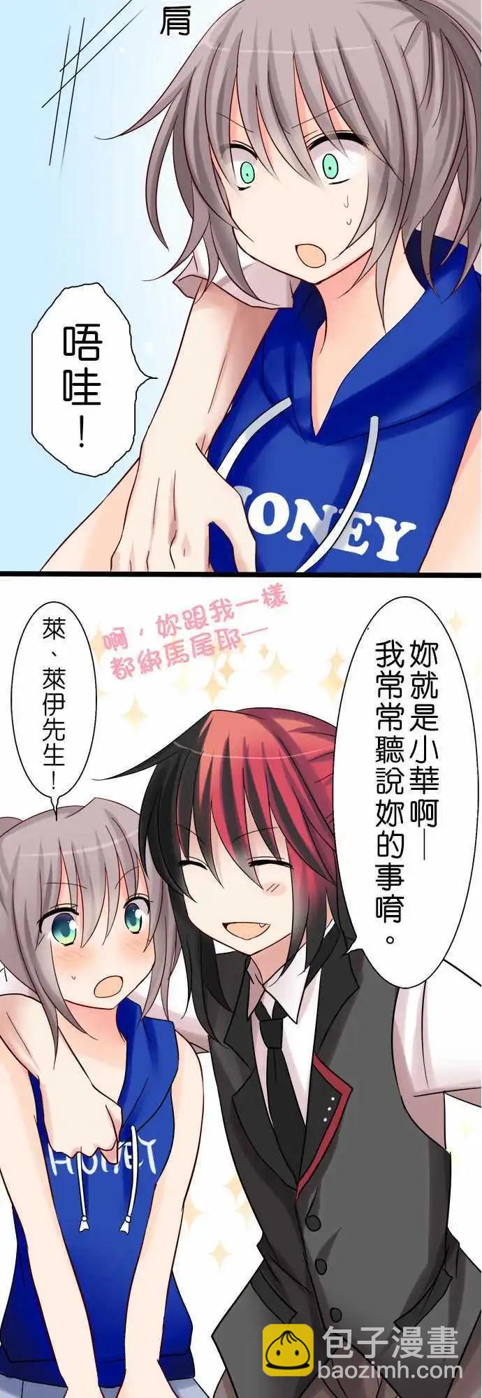 《Cosplay咖啡厅》第06回 第9页