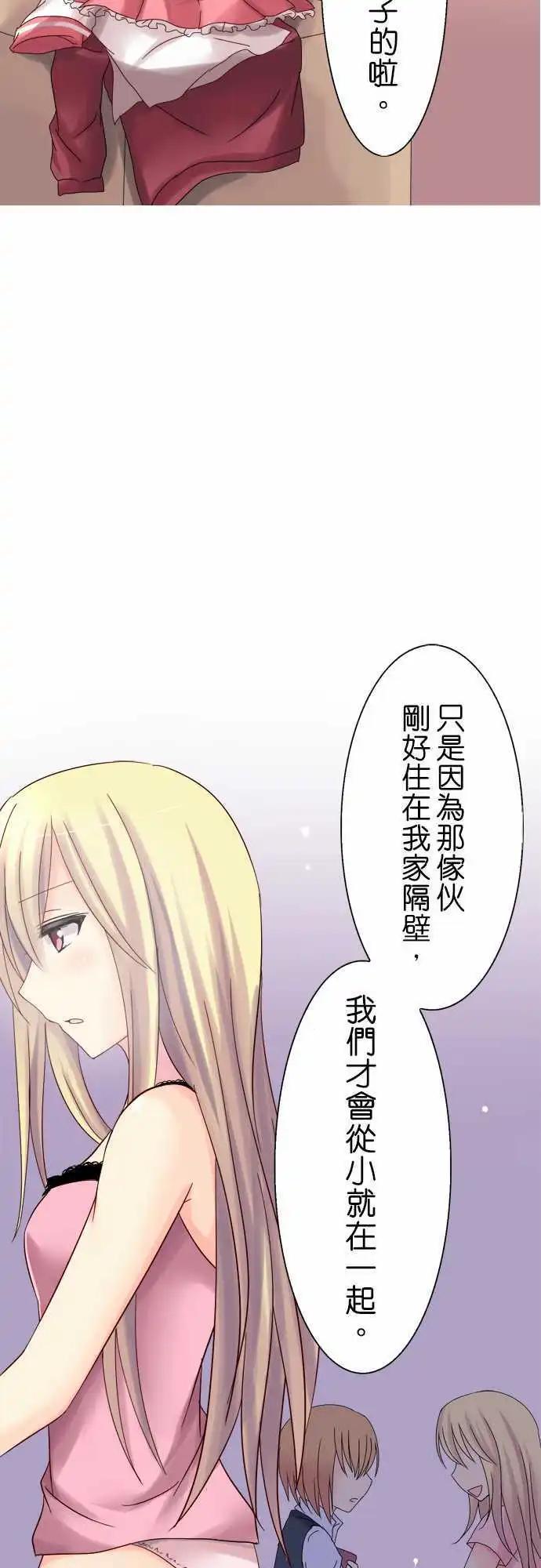 《Cosplay咖啡厅》第05回 第15页