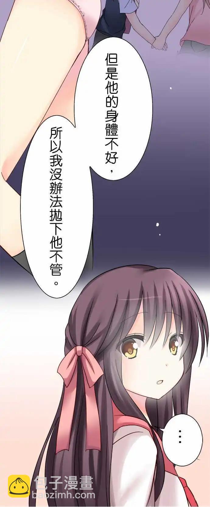 《Cosplay咖啡厅》第05回 第16页