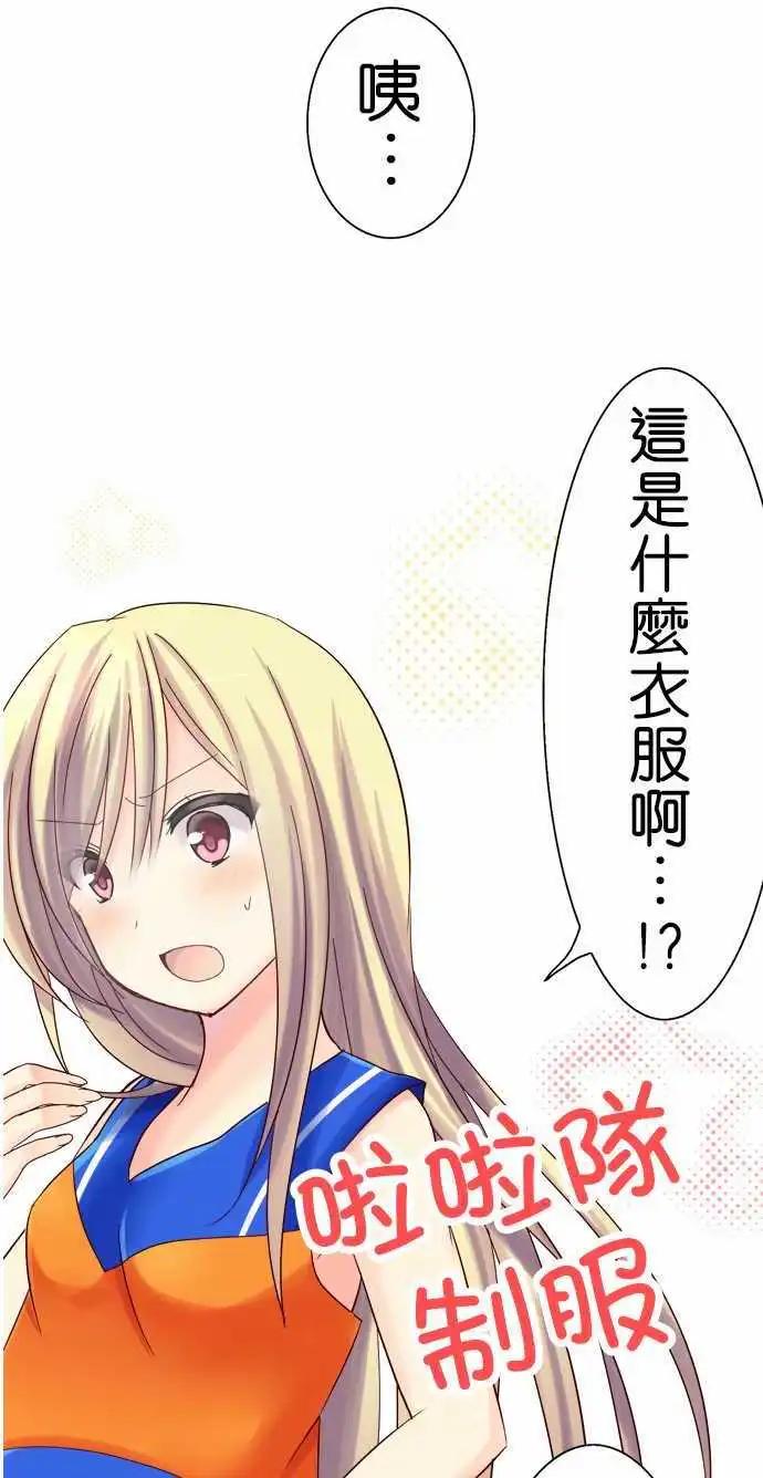 《Cosplay咖啡厅》第05回 第17页