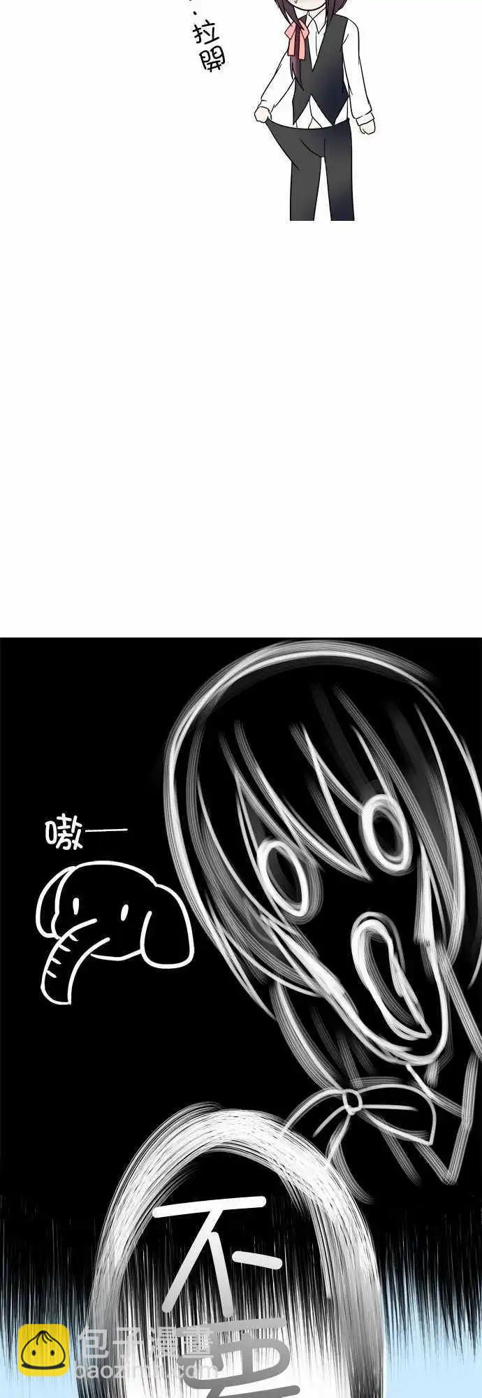 《Cosplay咖啡厅》第08回 第19页