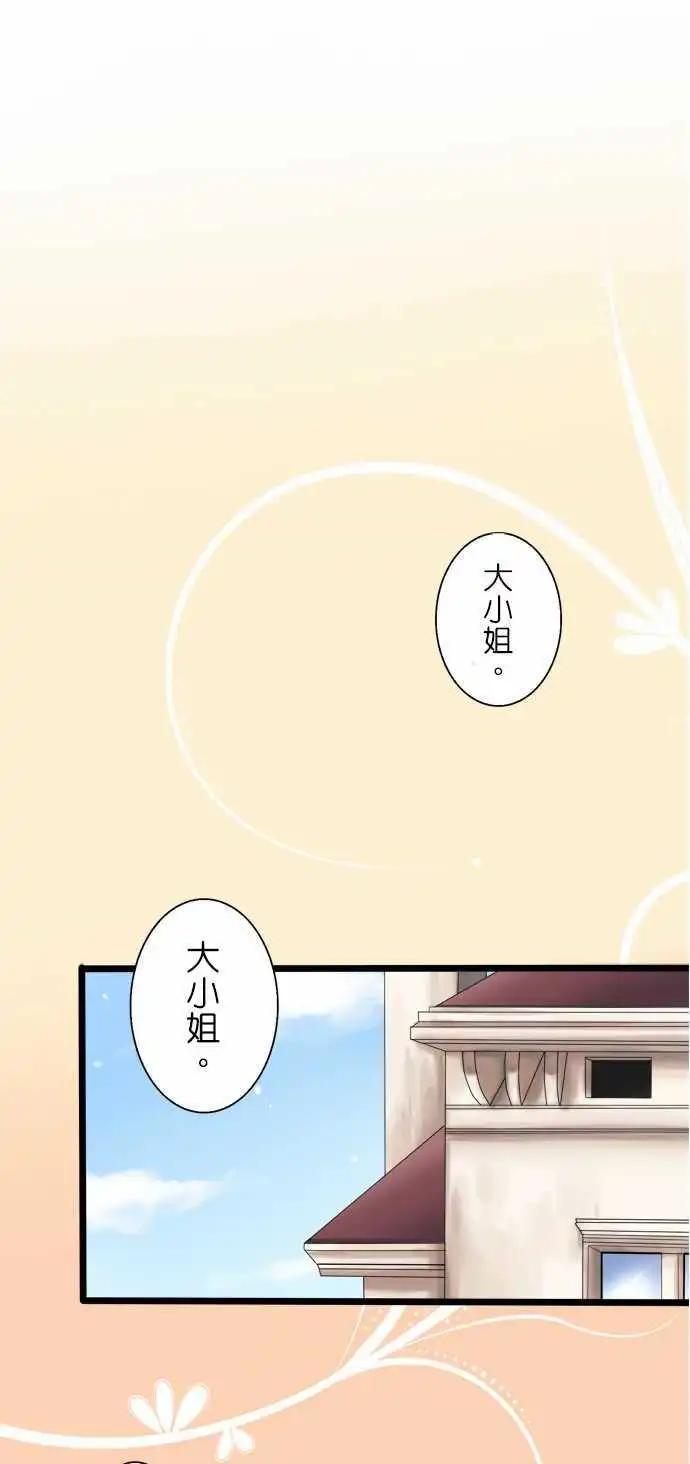 《Cosplay咖啡厅》第08回 第1页