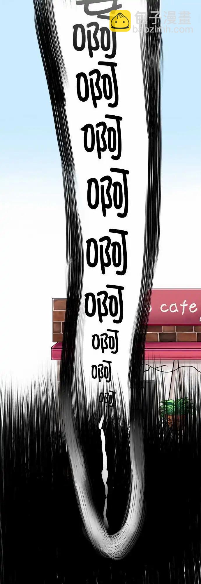《Cosplay咖啡厅》第08回 第20页