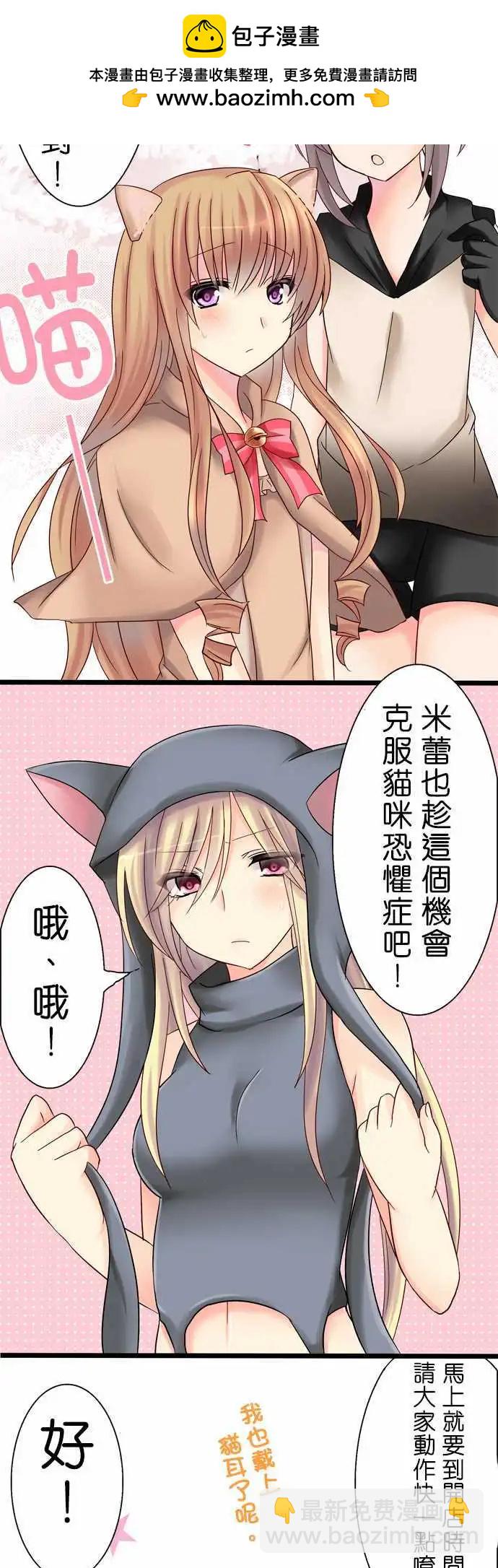 《Cosplay咖啡厅》第10回 第11页