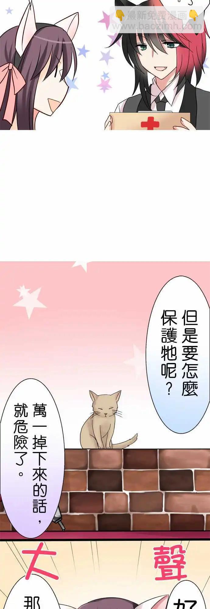 《Cosplay咖啡厅》第10回 第12页