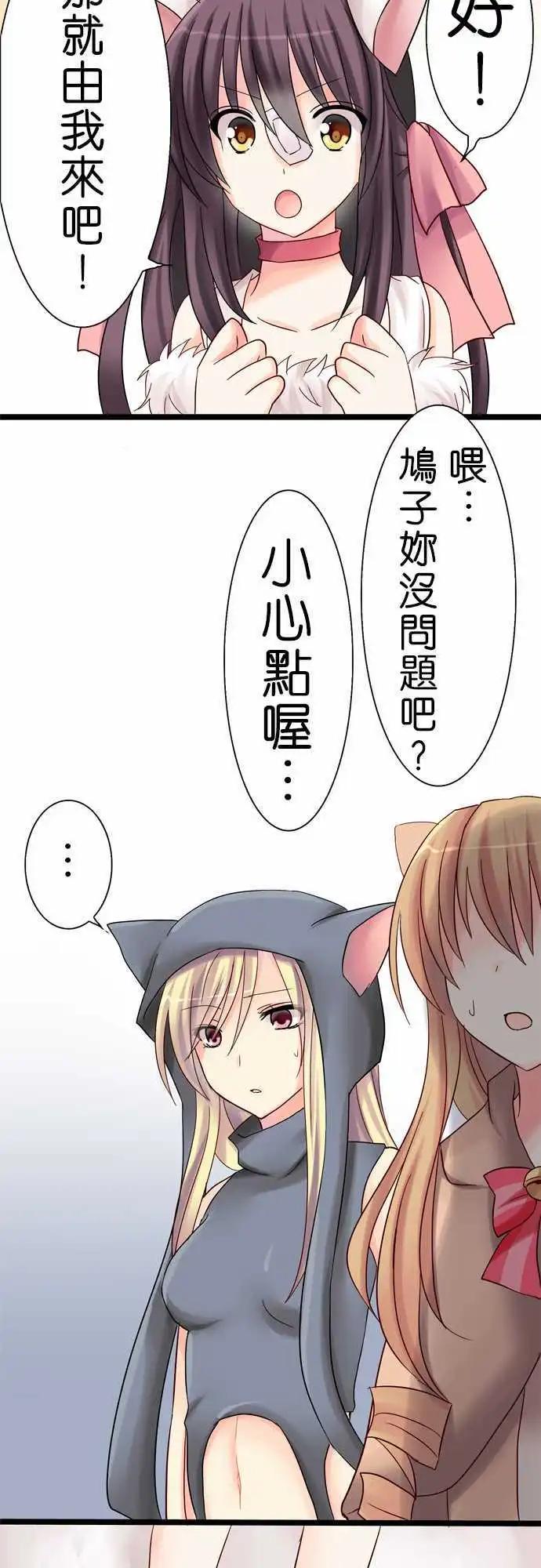 《Cosplay咖啡厅》第10回 第13页