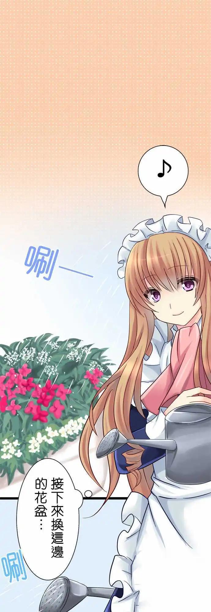 《Cosplay咖啡厅》第10回 第1页
