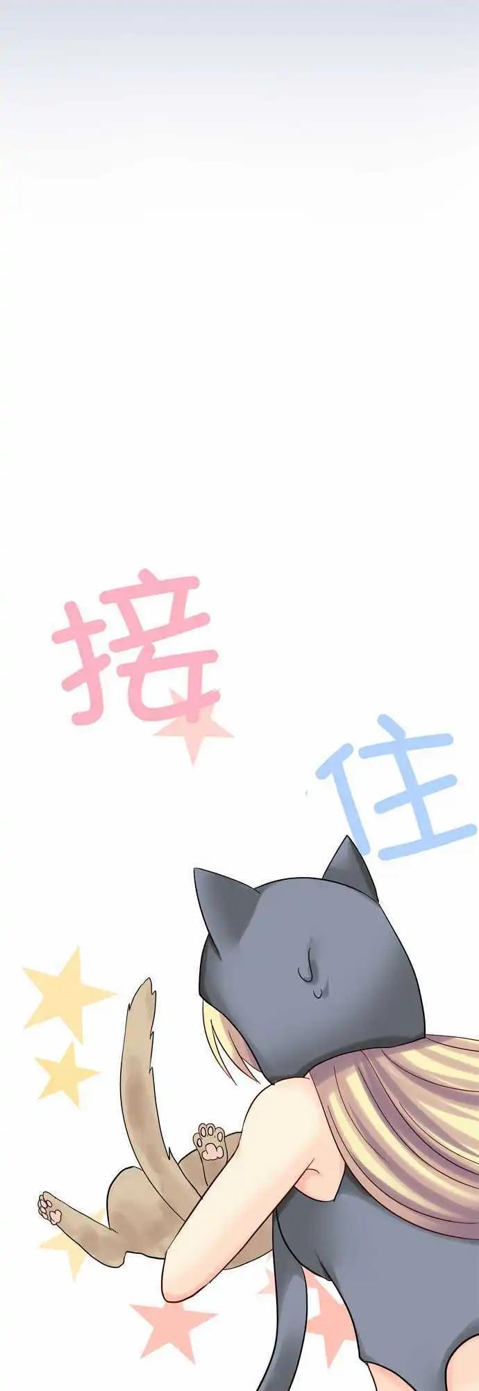 《Cosplay咖啡厅》第10回 第20页