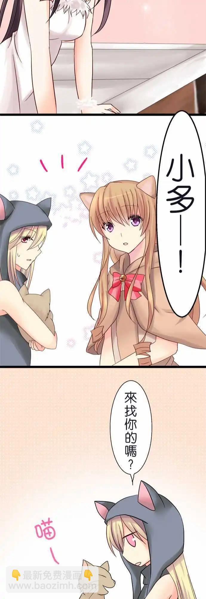 《Cosplay咖啡厅》第10回 第22页
