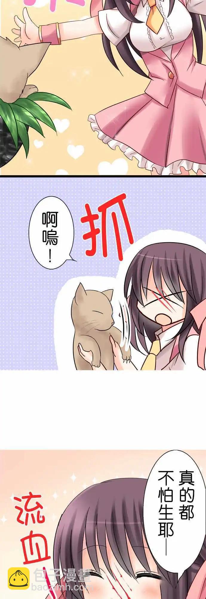 《Cosplay咖啡厅》第10回 第7页