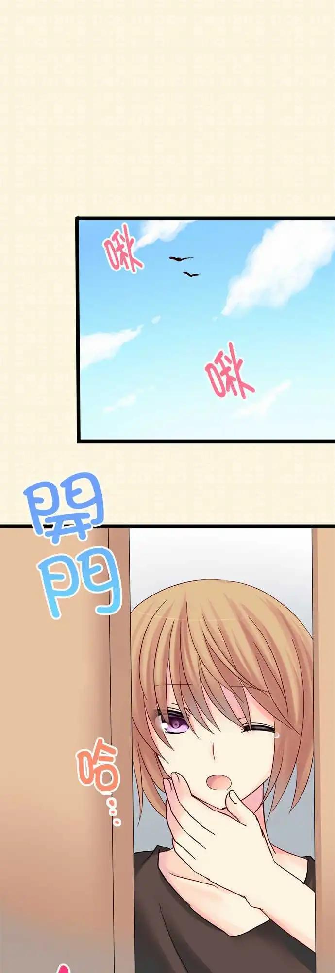 《Cosplay咖啡厅》第12回 第1页