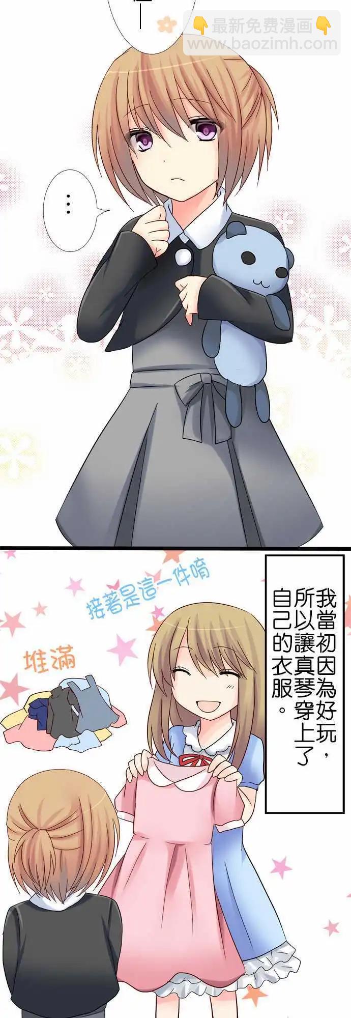 《Cosplay咖啡厅》第12回 第8页