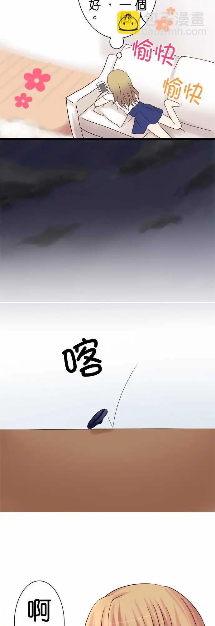 《Cosplay咖啡厅》第11回 第12页