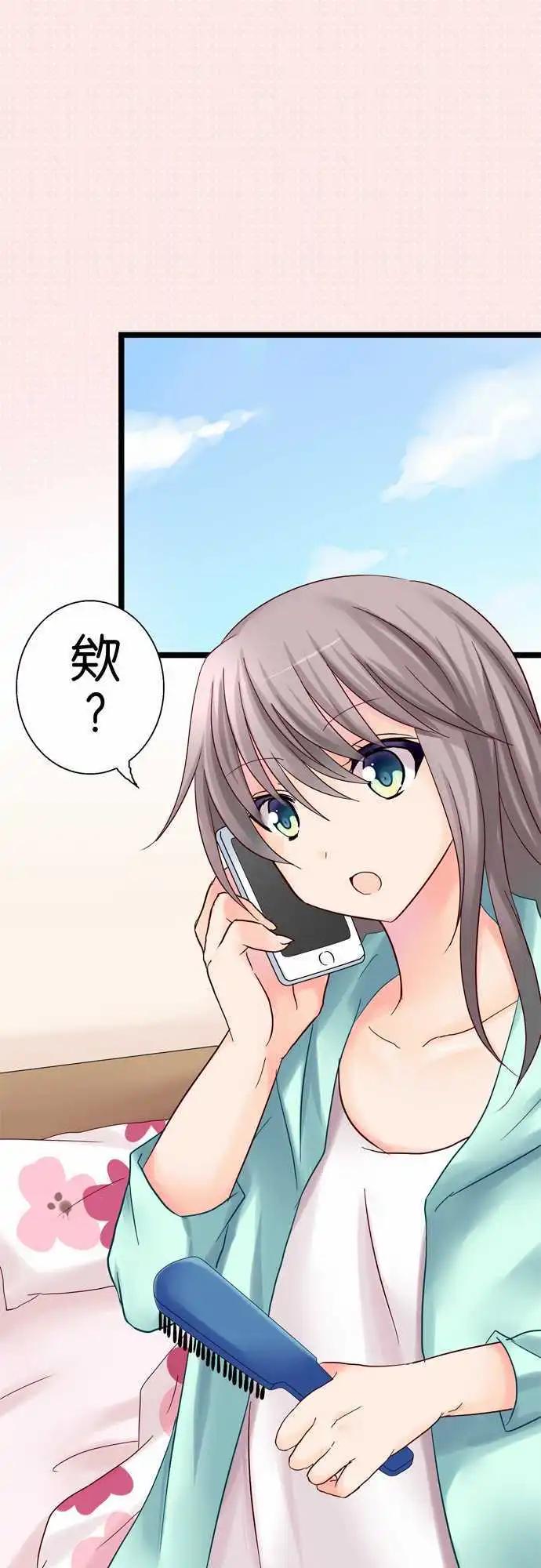 《Cosplay咖啡厅》第15回 第1页