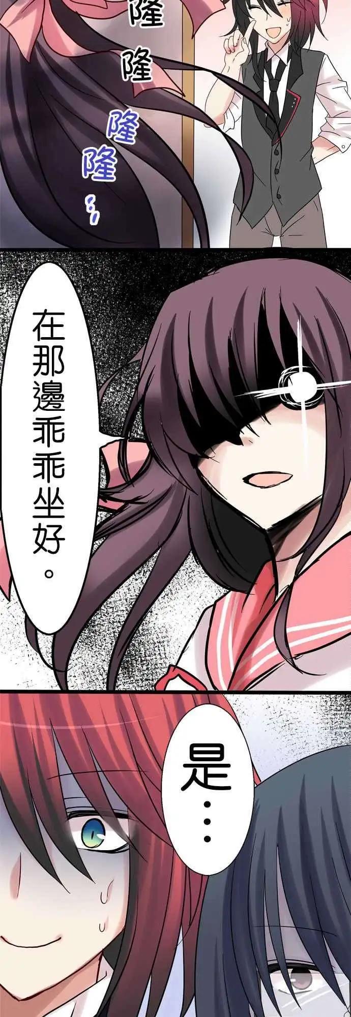 《Cosplay咖啡厅》第13回 第19页