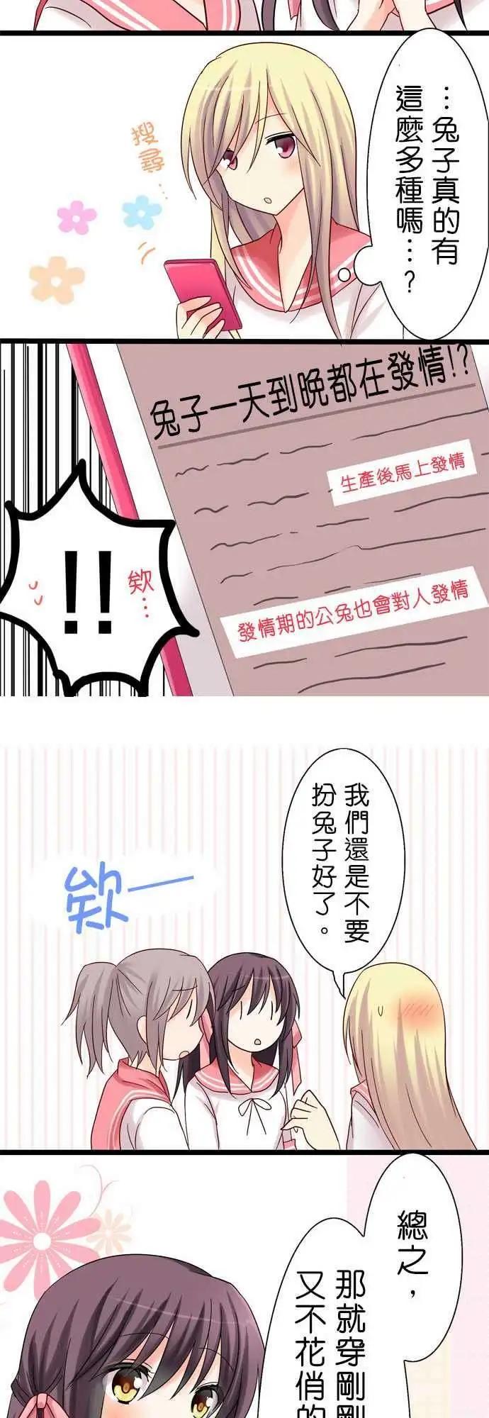 《Cosplay咖啡厅》第13回 第9页