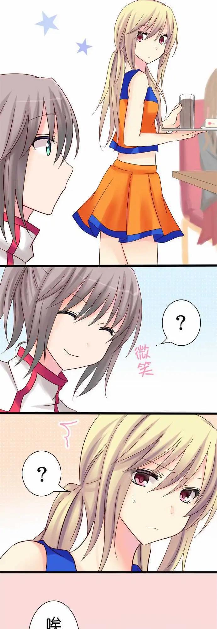 《Cosplay咖啡厅》第16回 第12页