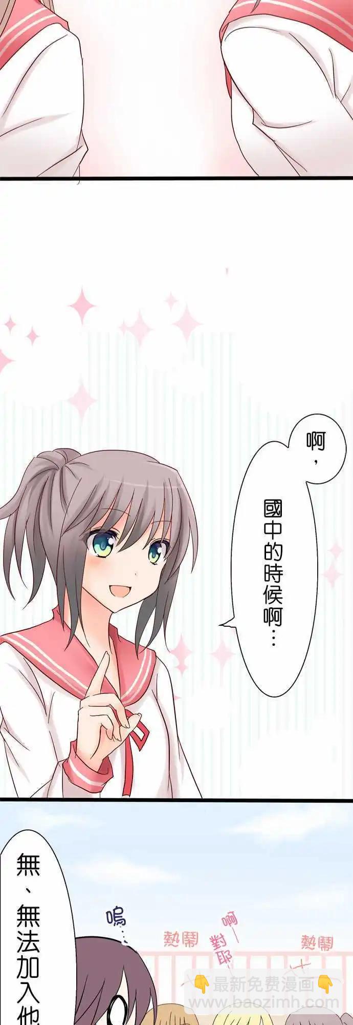 《Cosplay咖啡厅》第16回 第23页