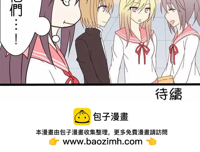 《Cosplay咖啡厅》第16回 第24页