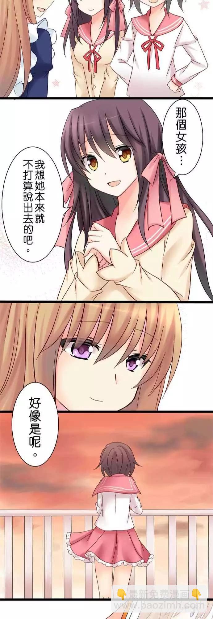 《Cosplay咖啡厅》第18回 第25页
