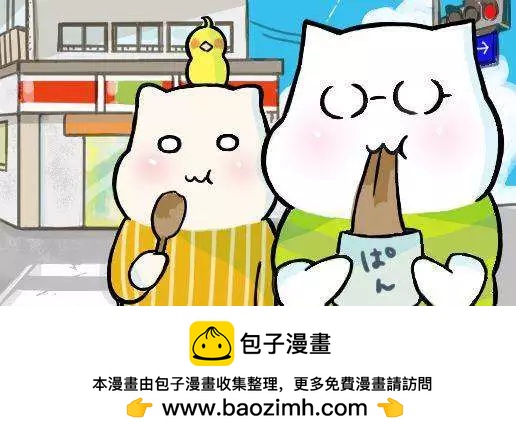 《Cosplay咖啡厅》第18回 第30页