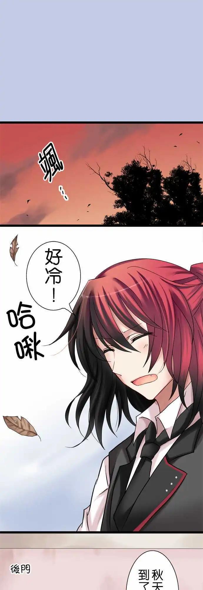 《Cosplay咖啡厅》第17回 第1页