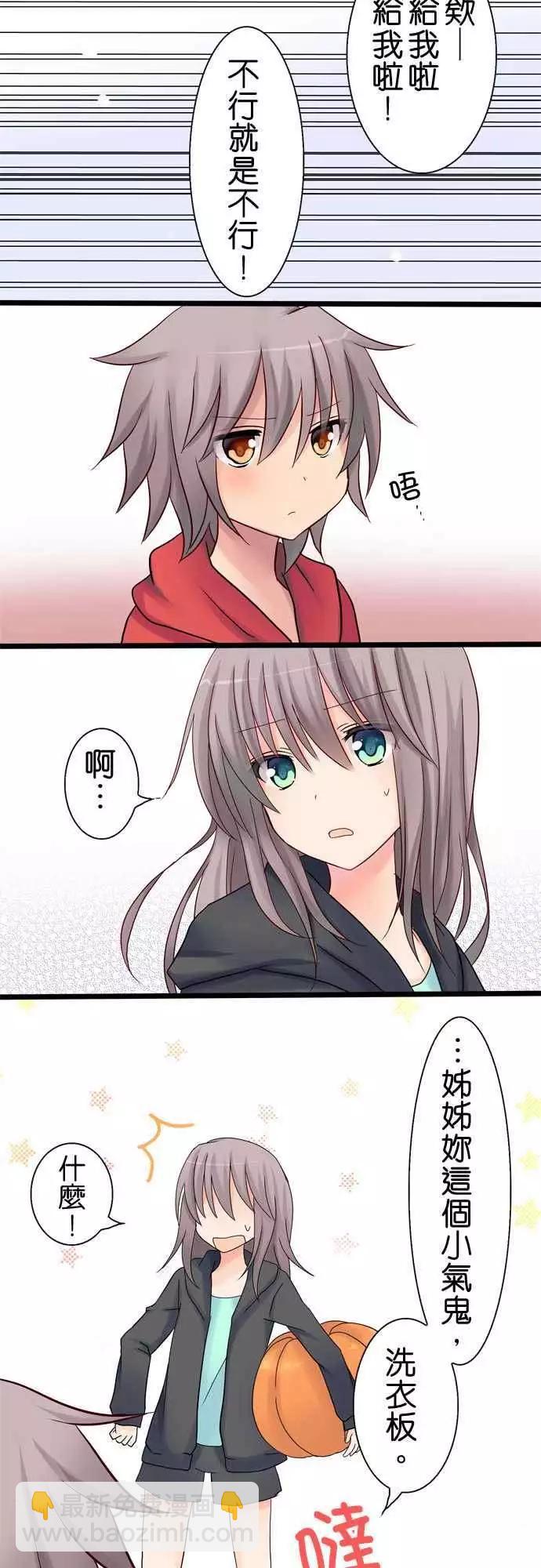 《Cosplay咖啡厅》第19回 第11页