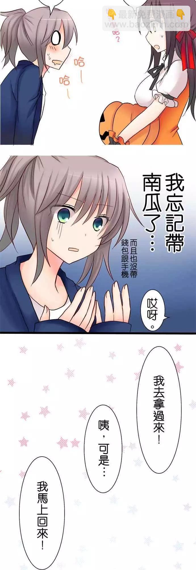 《Cosplay咖啡厅》第19回 第17页