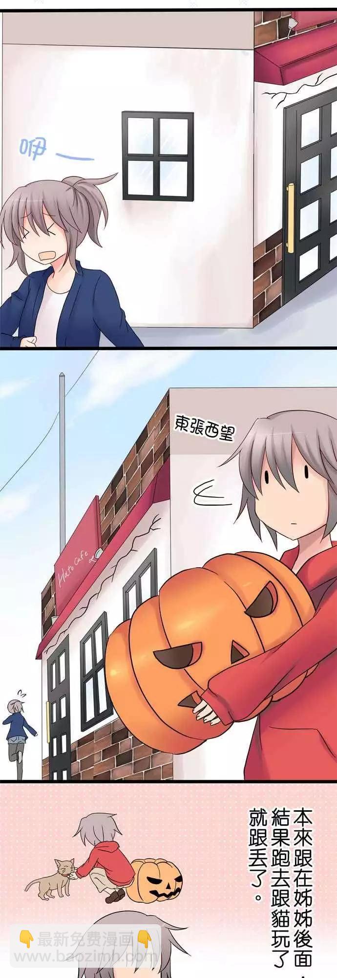 《Cosplay咖啡厅》第19回 第18页