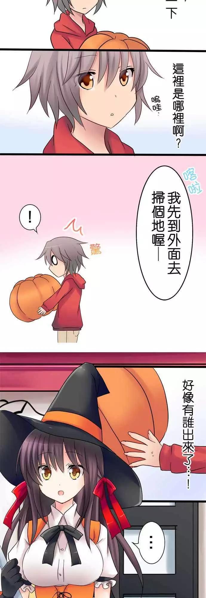 《Cosplay咖啡厅》第19回 第19页