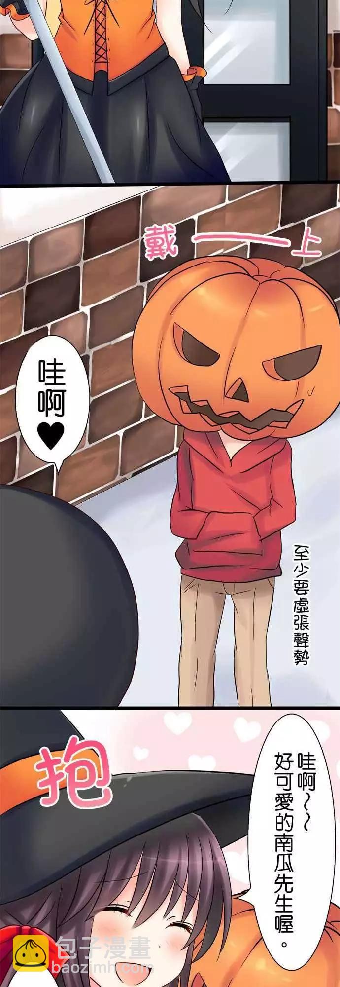 《Cosplay咖啡厅》第19回 第20页