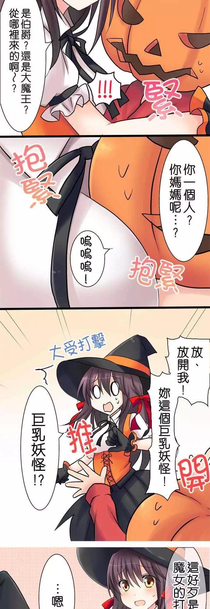 《Cosplay咖啡厅》第19回 第21页