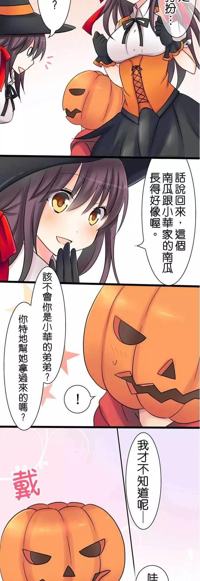 《Cosplay咖啡厅》第19回 第22页