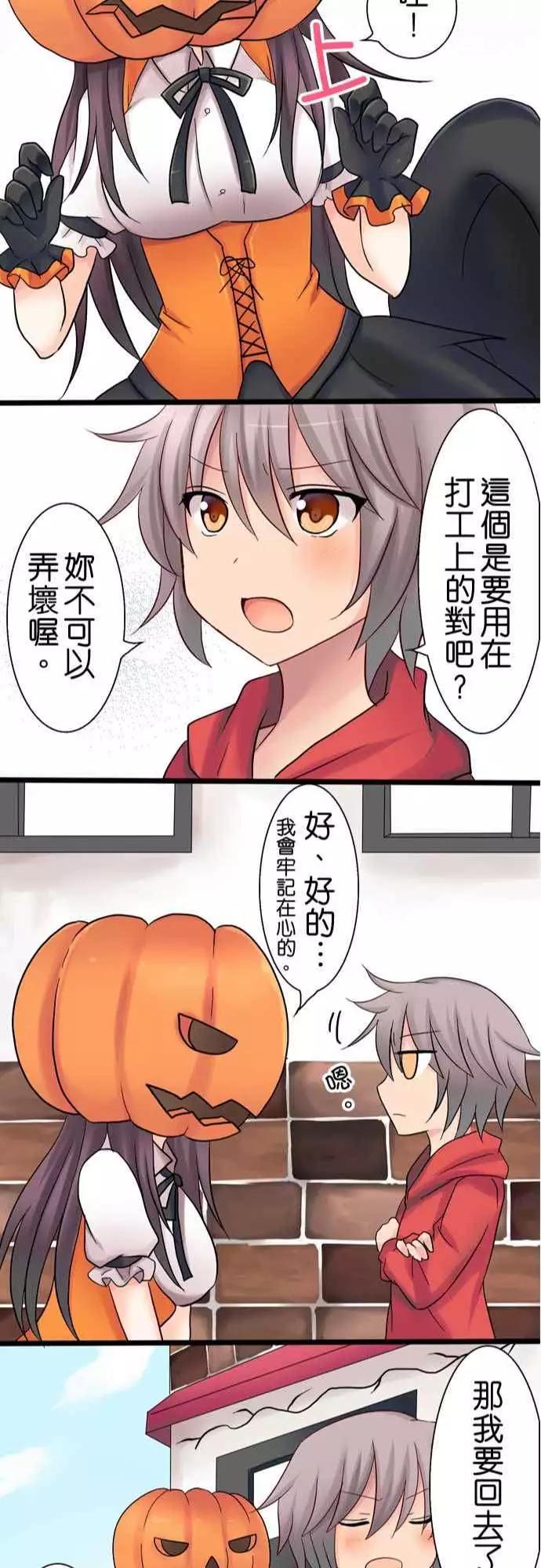 《Cosplay咖啡厅》第19回 第23页