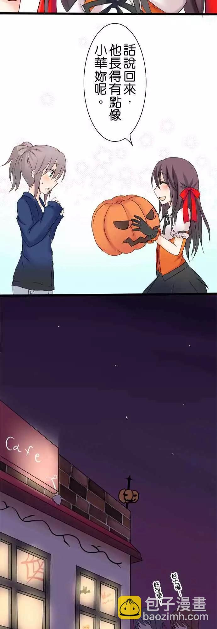 《Cosplay咖啡厅》第19回 第27页