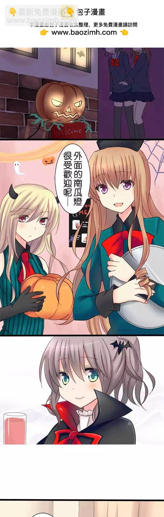 《Cosplay咖啡厅》第19回 第28页