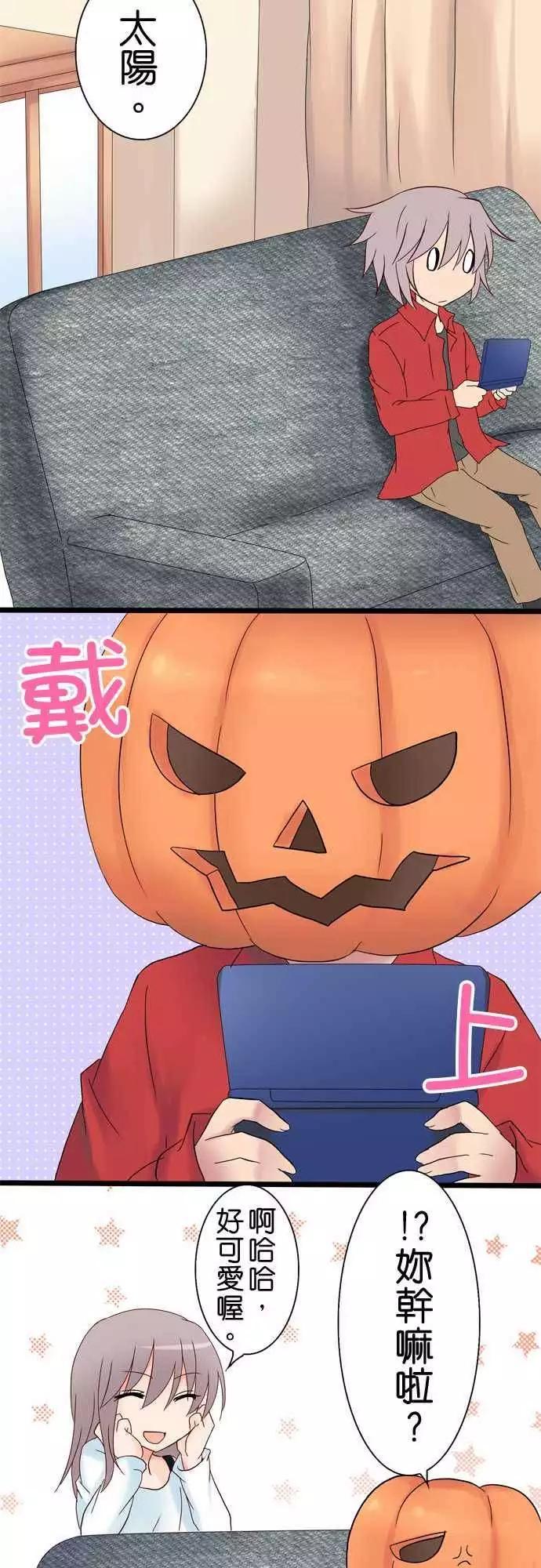 《Cosplay咖啡厅》第19回 第29页