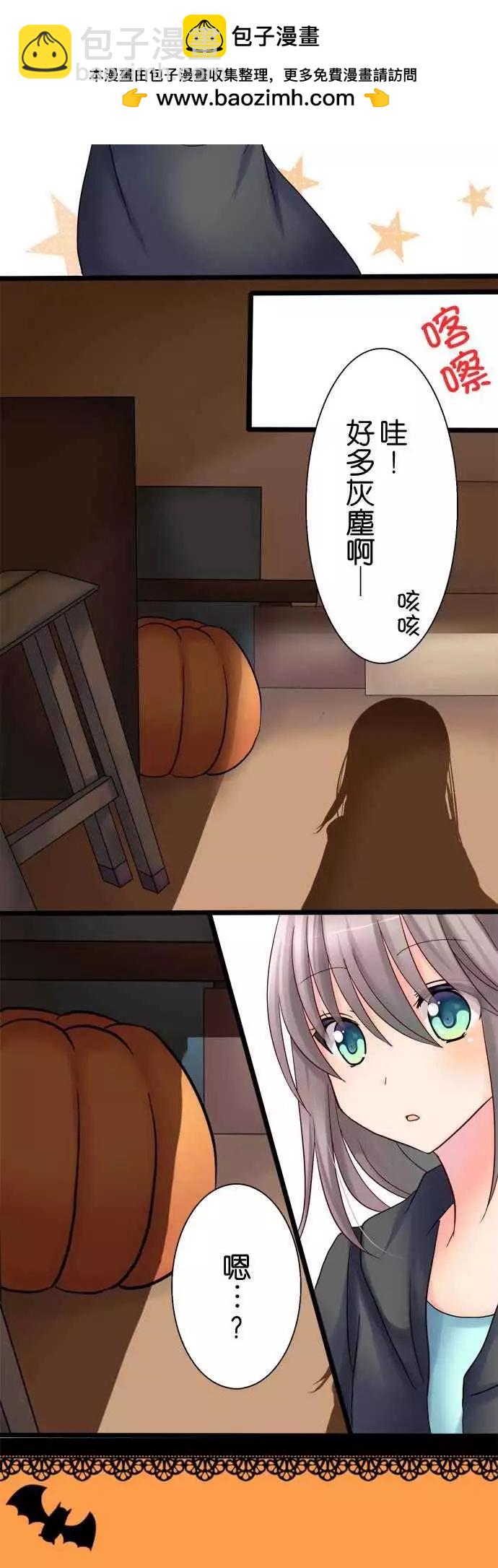 《Cosplay咖啡厅》第19回 第2页